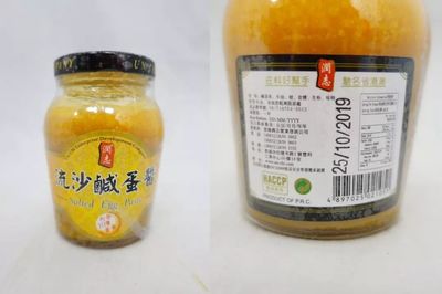 市政署緊急呼吁 立即停止食用某一品牌咸蛋醬預包裝食品