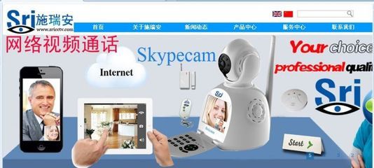 Sricam網絡攝像機 移動偵測與網絡電話功能，構筑全方位智能安全防護體系
