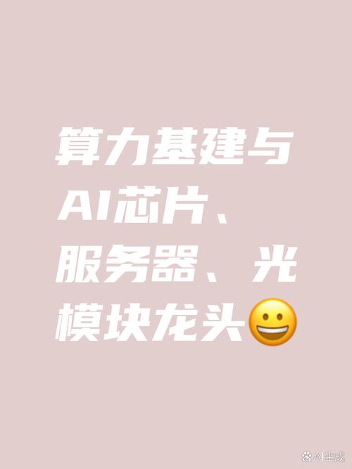 瀾起科技 以津逮CPU為基石，構筑AI時代的算力與網絡雙重護城河